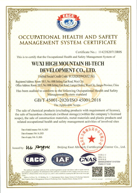 КИТАЙ Wuxi High Mountain Hi-tech Development Co.,Ltd Сертификаты