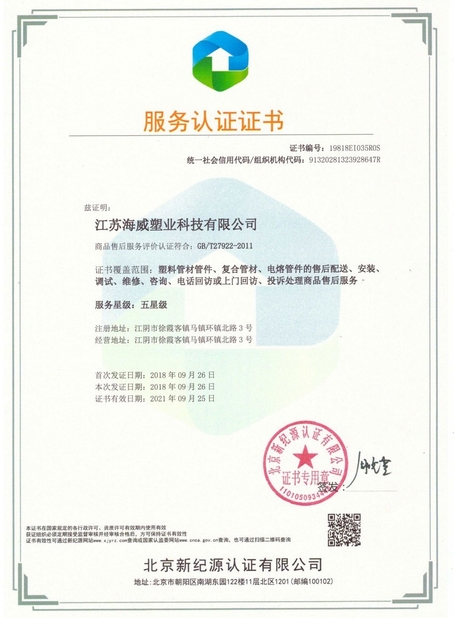 КИТАЙ Wuxi High Mountain Hi-tech Development Co.,Ltd Сертификаты